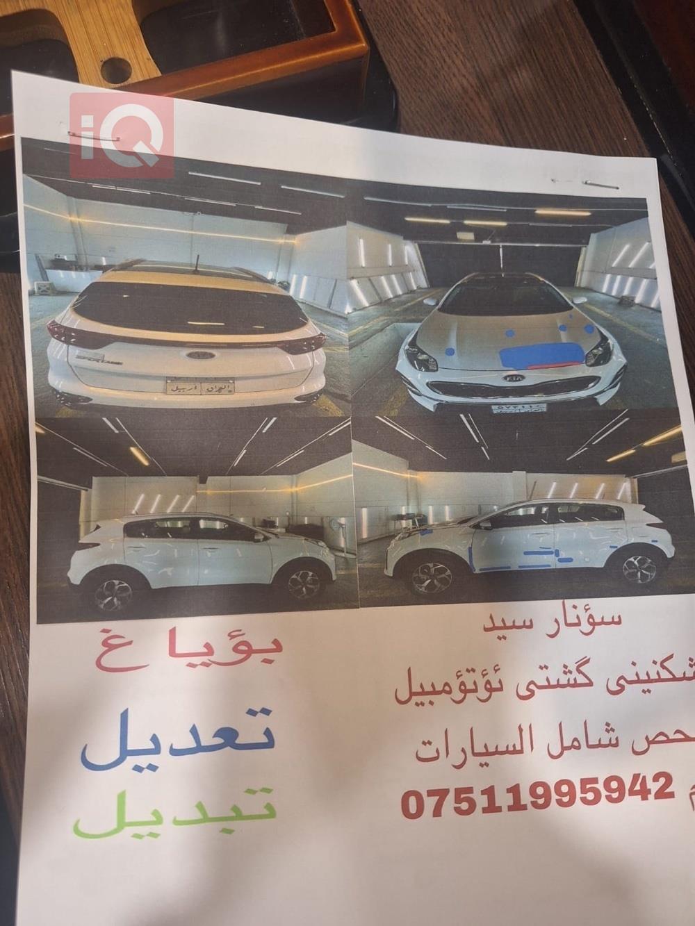 كيا سبورتاج